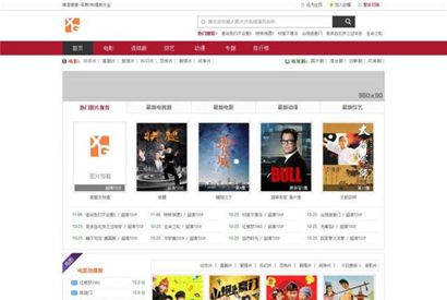 苹果CMS红色red1电影影视主题网站模板