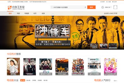 电影门户苹果CMS主题模板下载