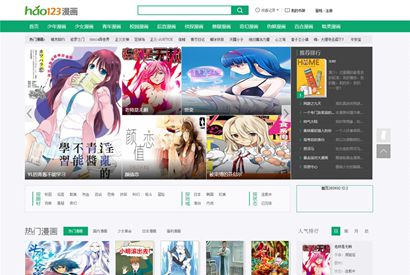 帝国CMS仿hao123漫画网站模板动态版