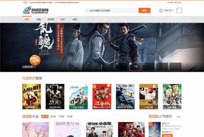 苹果cms仿泡团影视网主题模板