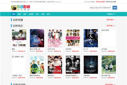 苹果CMS V10仿乐琪影视网站模板/苹果CMS v10自适应模板