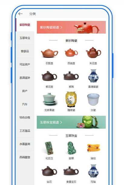 拍卖商品分类页面手机模板