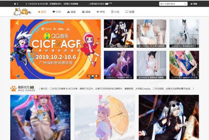 二次元COS漫展信息分享网站源码 帝国CMS模板