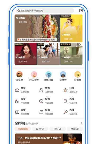 生活应用类别信息手机网站模板