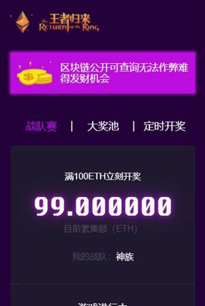 移动终端奖励游戏网站模板