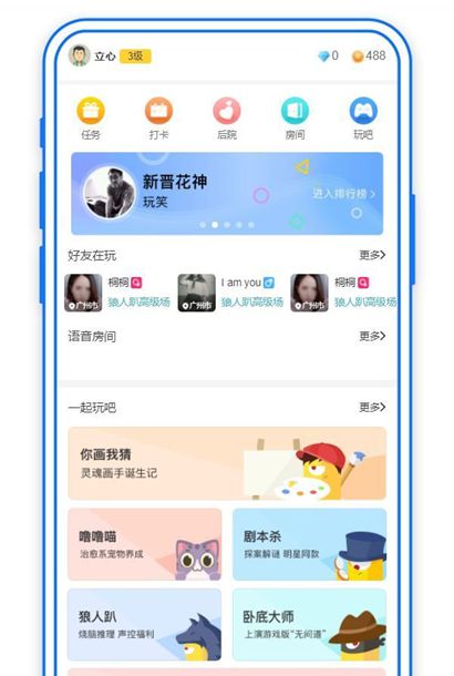 Iwan社交软件应用首页模板