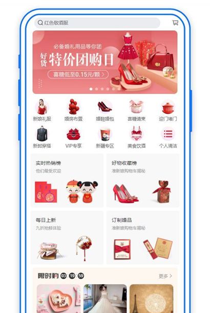 婚礼婚庆用品行业手机商城首页模板