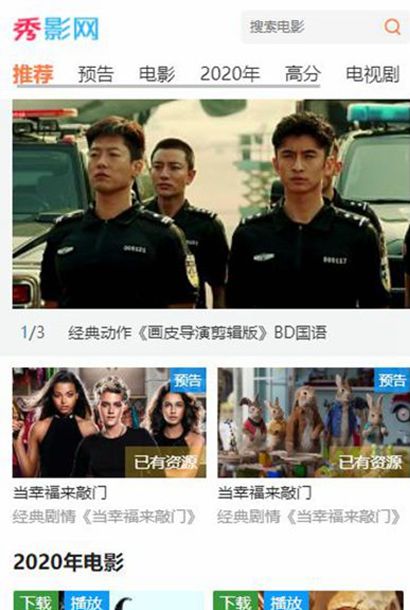 电影视频播放手机wap模板