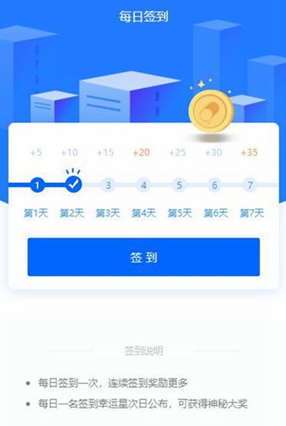 每日签到手机交互页面手机模板