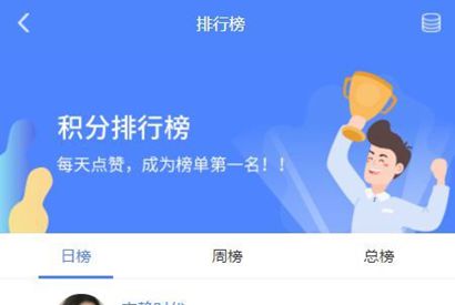 蓝色排行榜标签手机页面