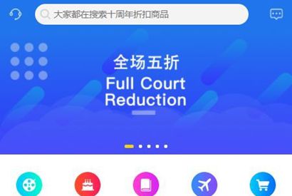 ​蓝色简洁的生活服务手机APP首页模板