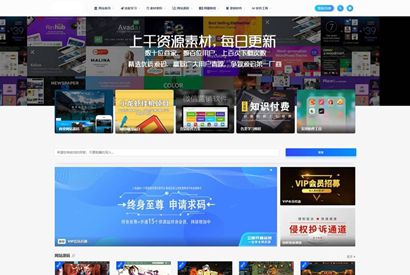 上千素材资源整站上万个源码打包完整运营版/带RiPRO主题无需授权