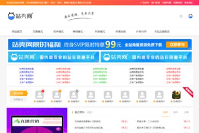 Ripro子主题-ziyuan-zhankr资源主题 蓝色简约版|WordPress主题