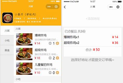 外卖流程页面小程序模板/小程序前端模板源码