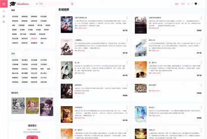 MacCms响应式小说影视网站模板代号：t3/MacCms综合内容苹果CMS网站模板