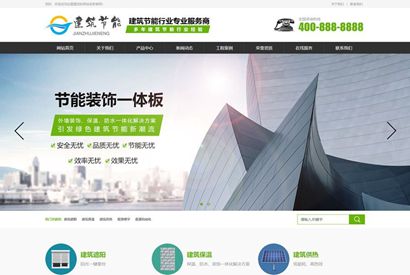 (带手机版数据同步)建筑节能遮阳物件类网站织梦模板 节能建筑类网站源码下载