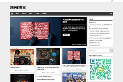 (自适应手机版)响应式新闻资讯技术博客织梦模板 游戏新闻网站源码下载