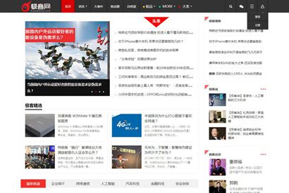 帝国CMS7.2仿极客网互联网自媒体门户模板