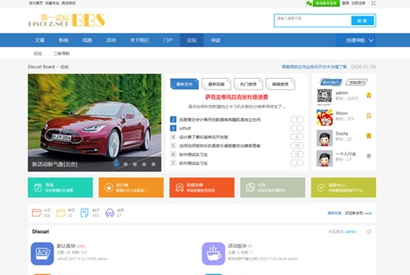 DiscuzX3.4模板W!简论坛风格 适合于资源站