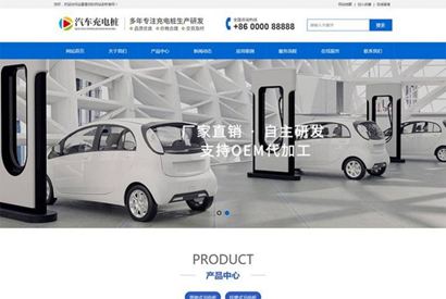 新能源汽车充电桩类网站源码 dedecms织梦模板 (带手机端)