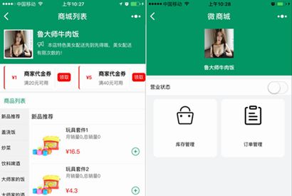 外卖单店小程序模板/小程序前端模板