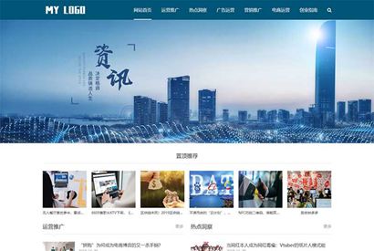 (自适应手机版)简洁响应式新媒体博客主题文章展示类织梦模板 新闻资讯类网站源码下载