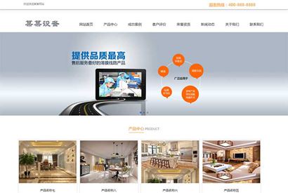 (带手机版数据同步)薄膜天线生产设备类织梦模板 机电设备类网站模板下载