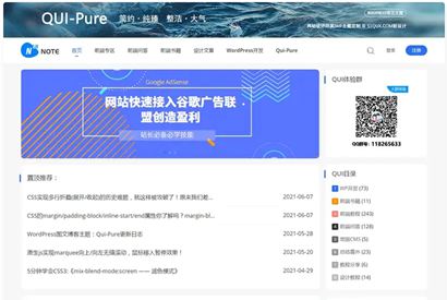 Qui-Pure简约博客主题|自媒体 WordPress模板