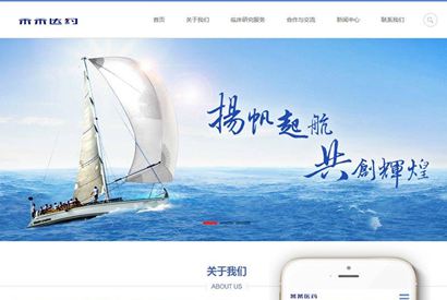 响应式医学临床研究类网站源码 dedecms织梦模板 (自适应手机端)