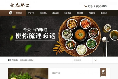 健康食品餐饮美食类网站源码 dedecms织梦模板 (带手机端)