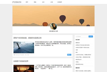 (自适应手机版)响应式个人随笔博客织梦模板 心情日记个人博客网站模板下载