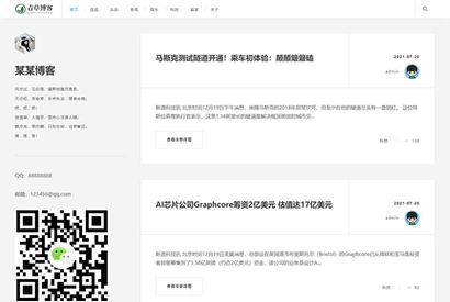 (自适应手机版)响应式极简个人博客自媒体类织梦模板 文章博客类网站模板下载