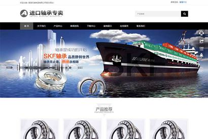 (自适应手机版)响应式简繁双语黑色轴承齿轮机械制造企业织梦模板 机械齿轮设备网站模板下载