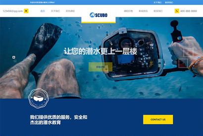 (自适应手机版)水上运动设备织梦模板 潜水服务公司网站模板下载
