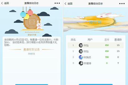 疯狂吃月饼游戏小程序前端源码/小程序模板