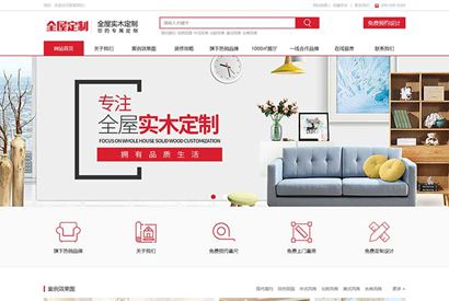 (带手机版数据同步)高端全屋定制类网站织梦模板 装修设计类网站模板下载
