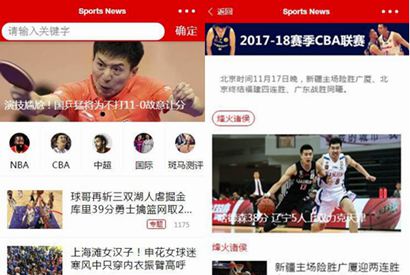 体育新闻小程序前端源码/小程序模板