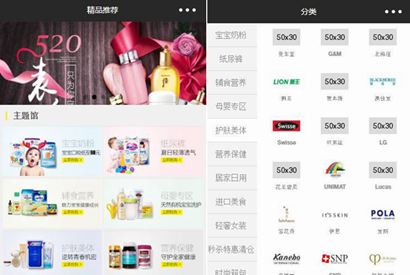 母婴商城小程序前端源码