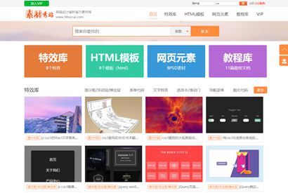 PPT办公软件网页素材资源下载类网站源码 dedecms织梦模板 利于SEO优化