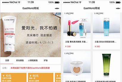 化妆品商城小程序前端源码