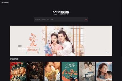 两套苹果CMS付费模板：MXone自适应模板+仿电影先生2.0