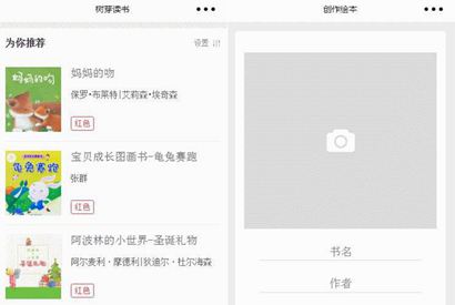 树芽读书小程序模板/前端模板源码