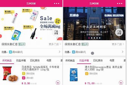 五洲商城小程序前端源码/小程序模板