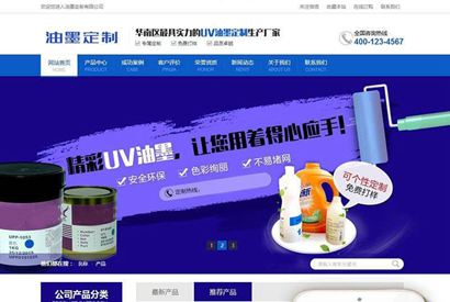 油墨研发打印机定制企业销售类网站源码 dedecms织梦模板 (带手机端)