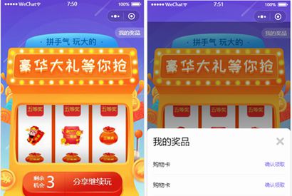 抽奖页面小程序前端模板源码