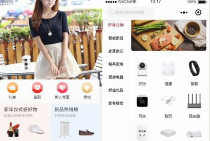 小程序模板_电商小程序前端模板