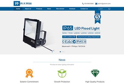 (自适应手机版)响应式外贸灯具网站织梦模板 LED灯具英文外贸网站模板下载
