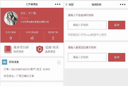 仁怀酱酒宝商城小程序模板前端源码