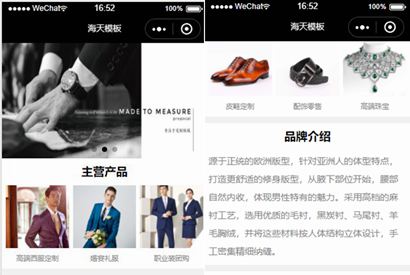 服装单页小程序前端源码模板