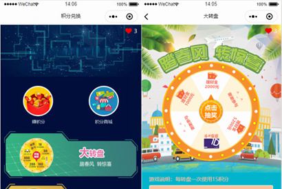 积分游戏小程序前端模板源码